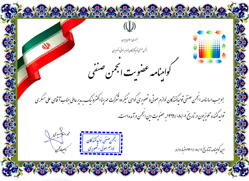 عضویت دنای در انجمن لوازم خانگی عضویت دنای در انجمن لوازم خانگی